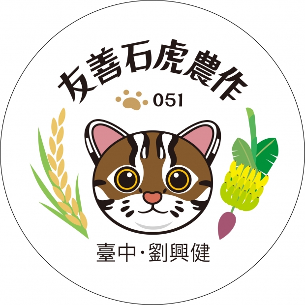 彩051 友善石虎標章.jpg