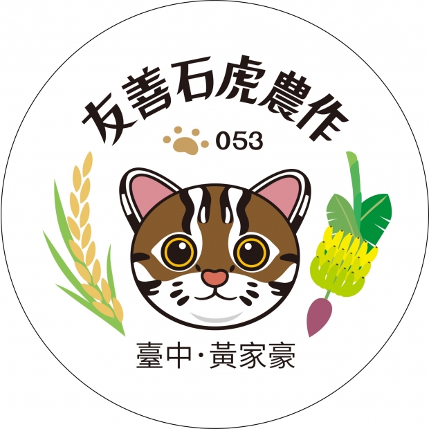彩053 友善石虎標章.jpg